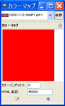 20091110-GIMP1.gifのカラーマップ