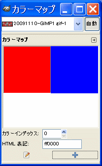 20091110-GIMP1.gifのカラーマップに青を追加
