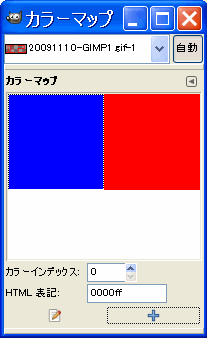 20091110-GIMP1.gifのカラーマップに青を追加した後に青のカラーインデックスを「0」にする